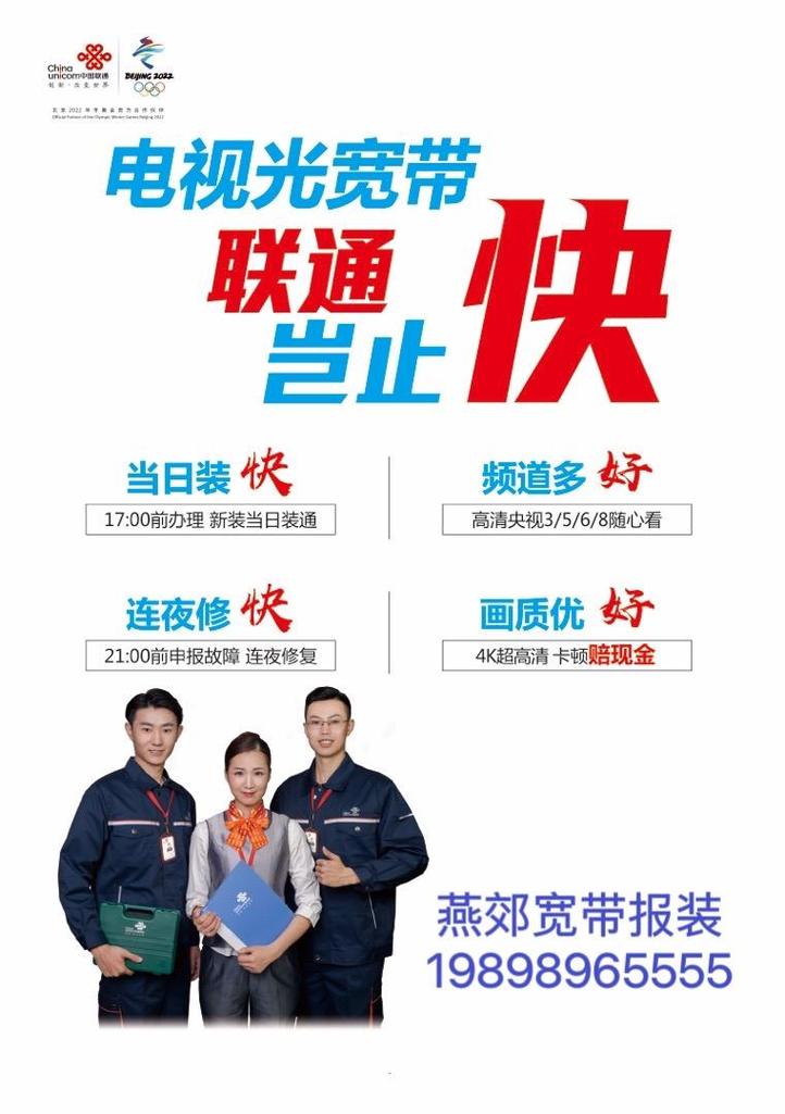 如何联系联通报修宽带？