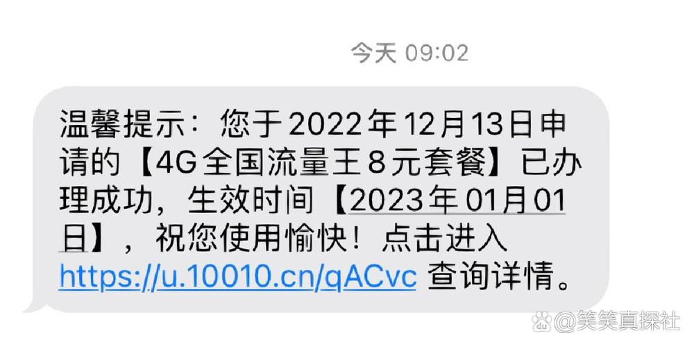 联通卡怎么在微厅改套餐?