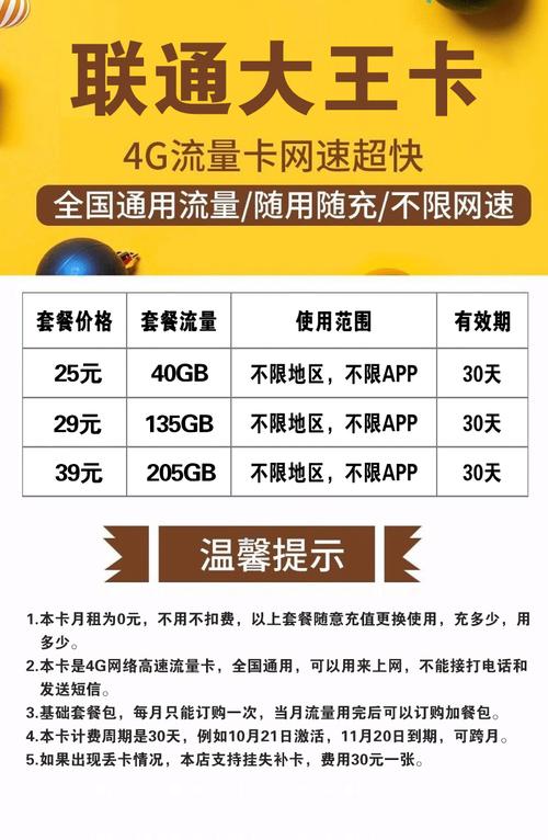 联通卡怎么换4g套餐?