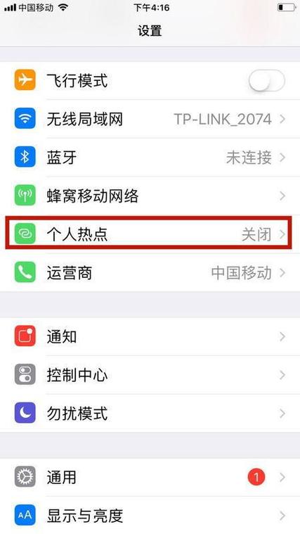 苹果手机广电卡为什么不能开热点？