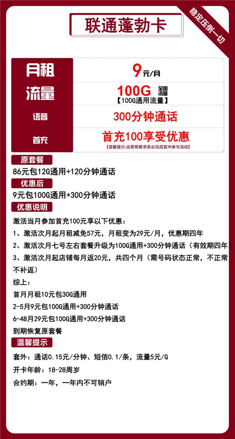 电信卡八元套餐有哪些?