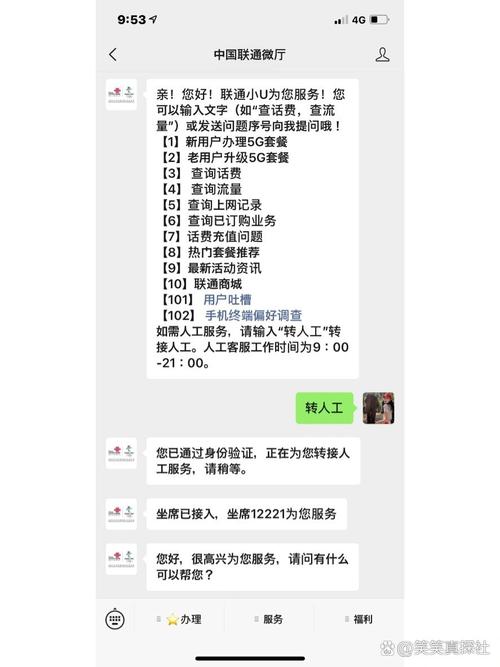 联通卡怎么办八元套餐卡?