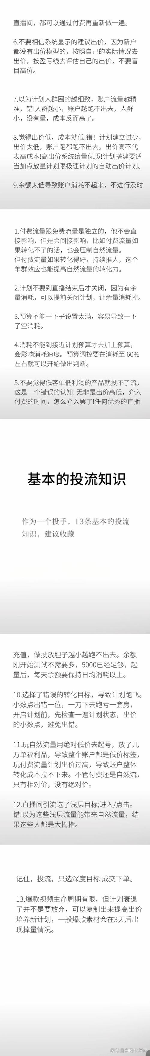 新号没有橱窗怎么投千川?