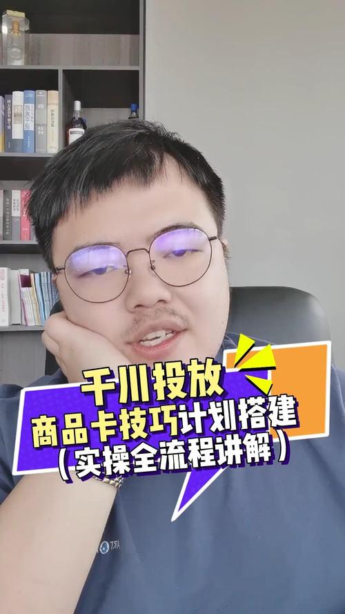 新手怎么投千川商品卡?