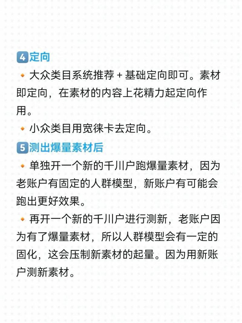 投千川怎么测素材违规?