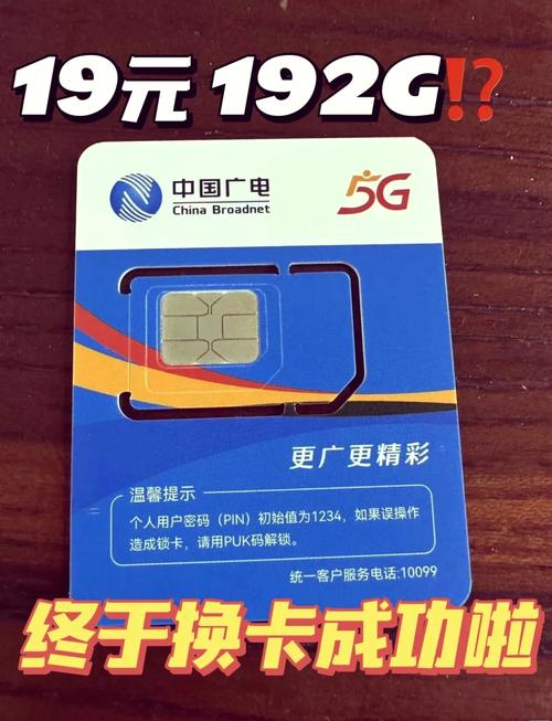 广电卡为什么到晚上只有4g？