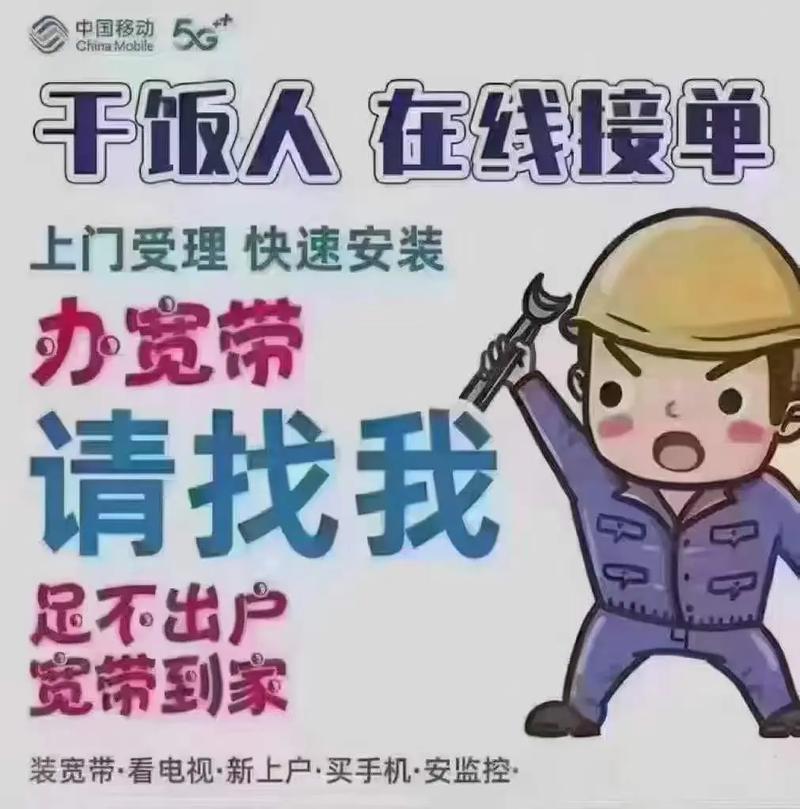移动宽带如何办理移位卡？