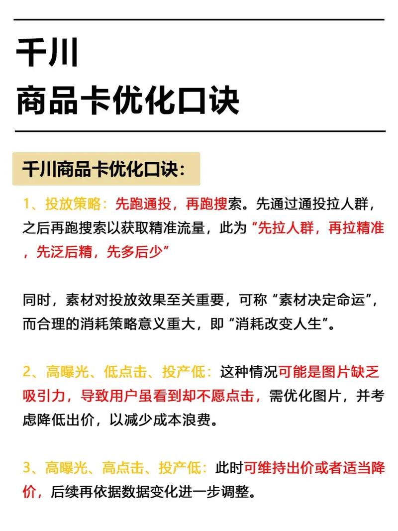 女装怎么投千川商品卡?