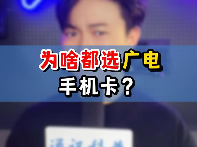 为什么广电网越来越卡了?