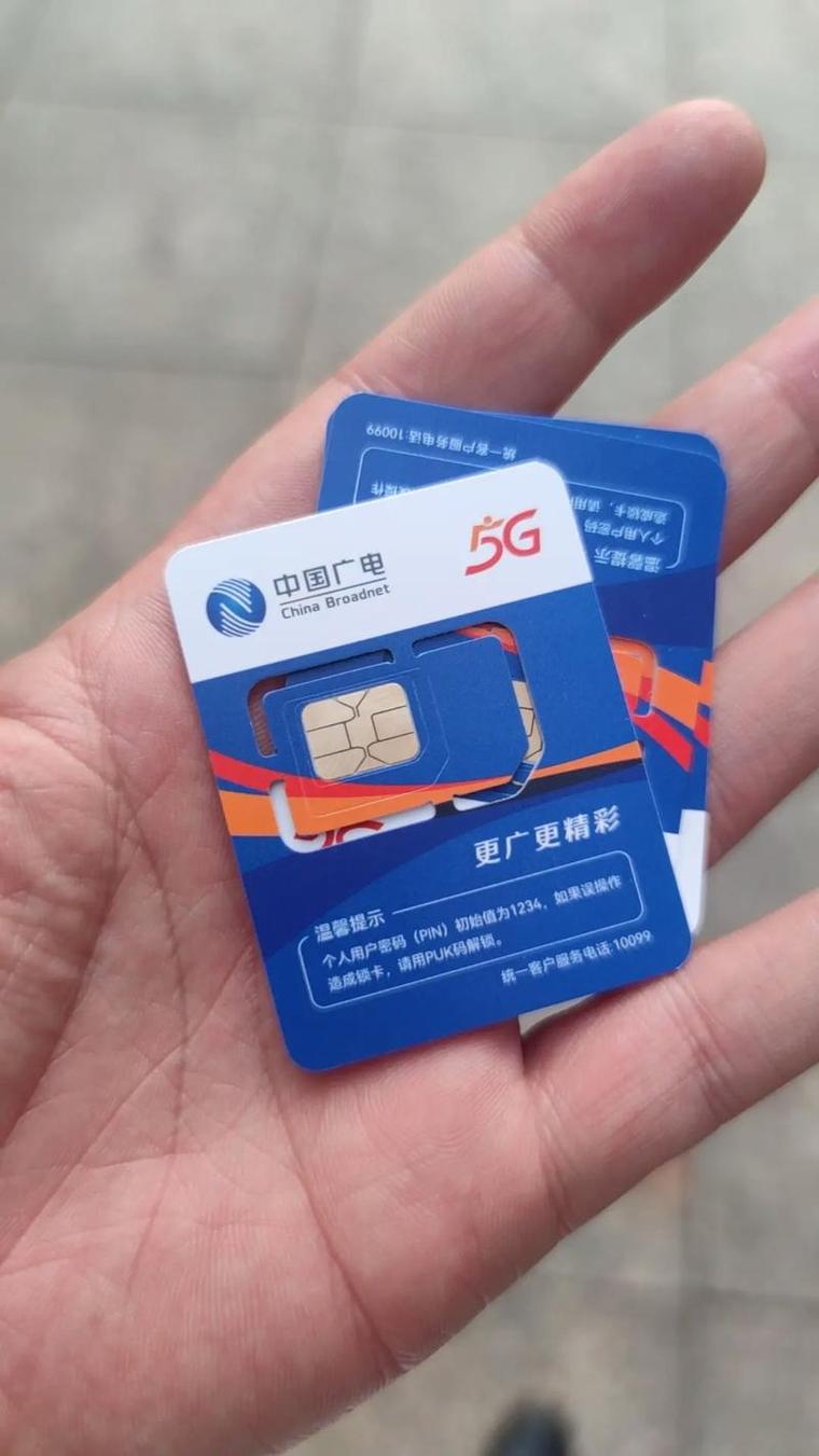 广电流量卡信号怎么样?