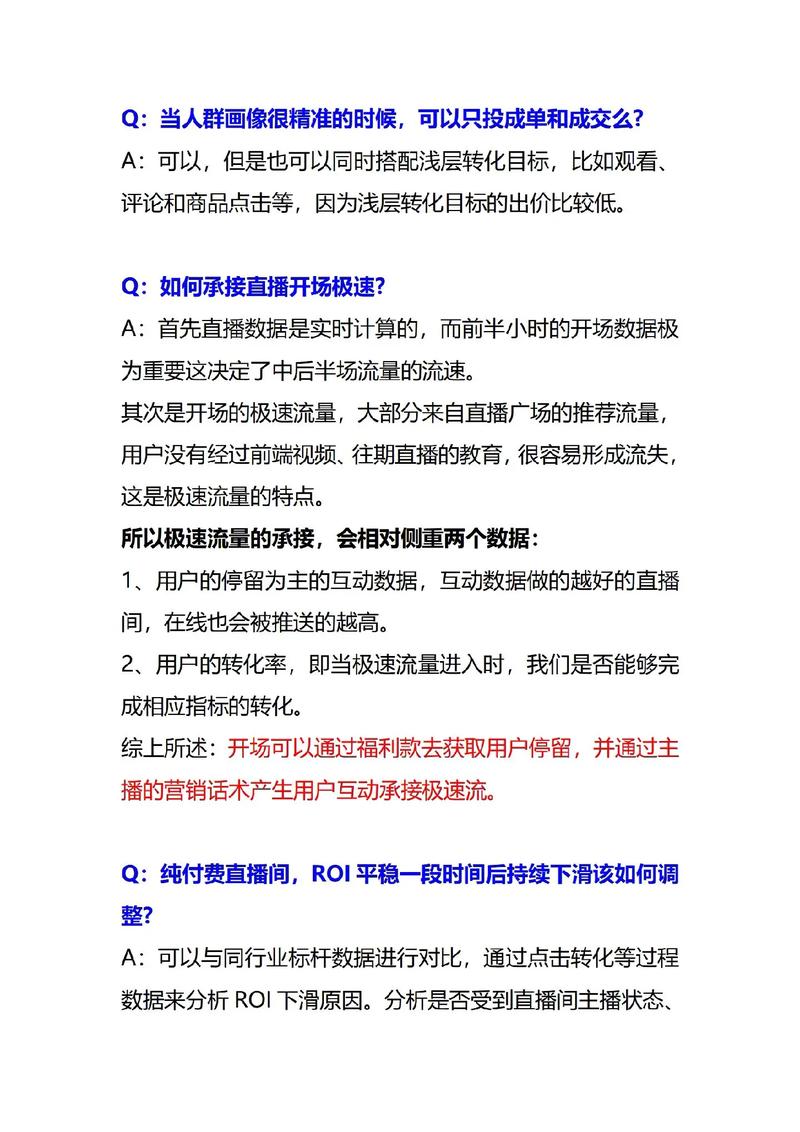 团购商品怎么投千川?