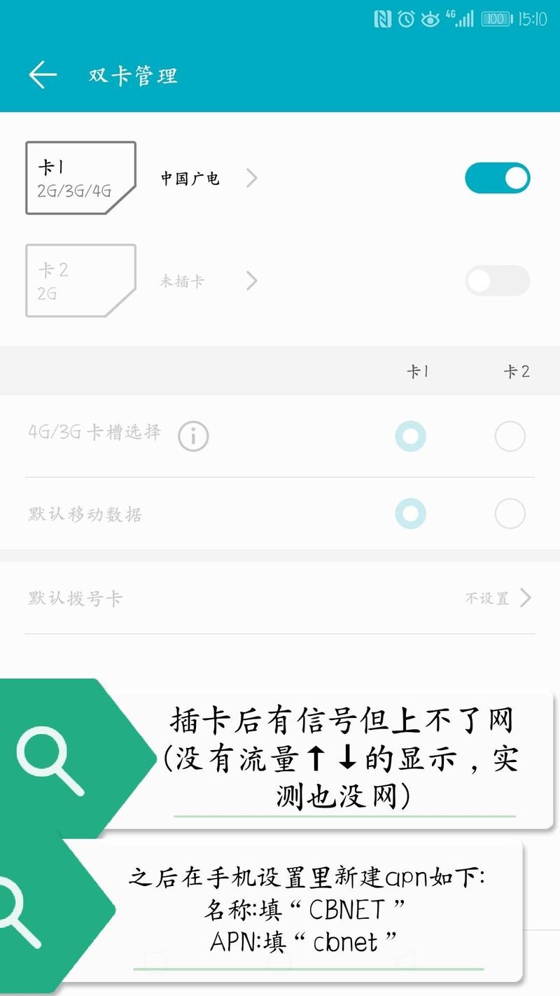 广电流量卡苹果手机为什么不能用?