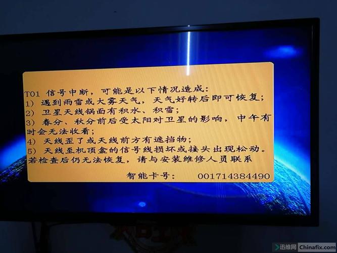 广电卡有信号为什么显示没有网络?