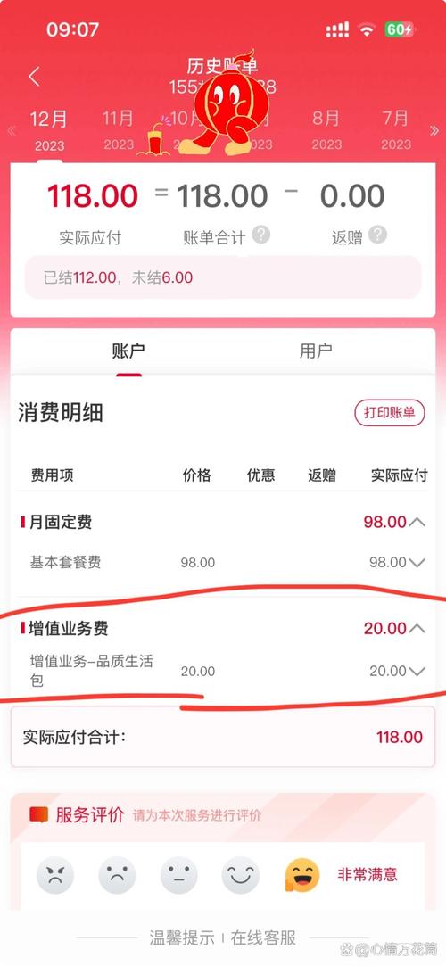 怎么注销联通卡套餐?