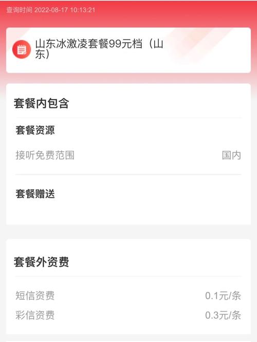 联通卡怎么续套餐？