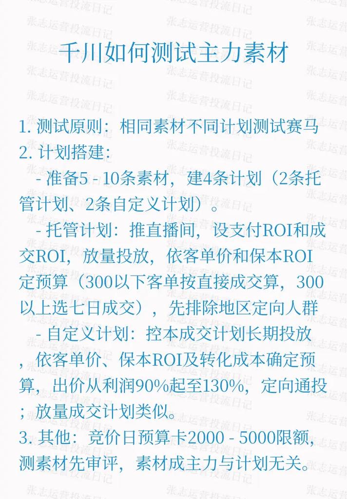 投千川的素材怎么测?