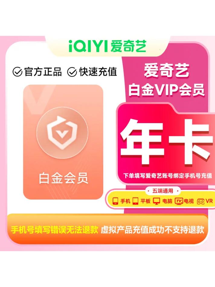 广电爱奇艺年卡怎么样?