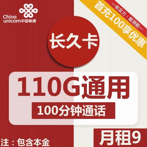 联通卡怎么升套餐?