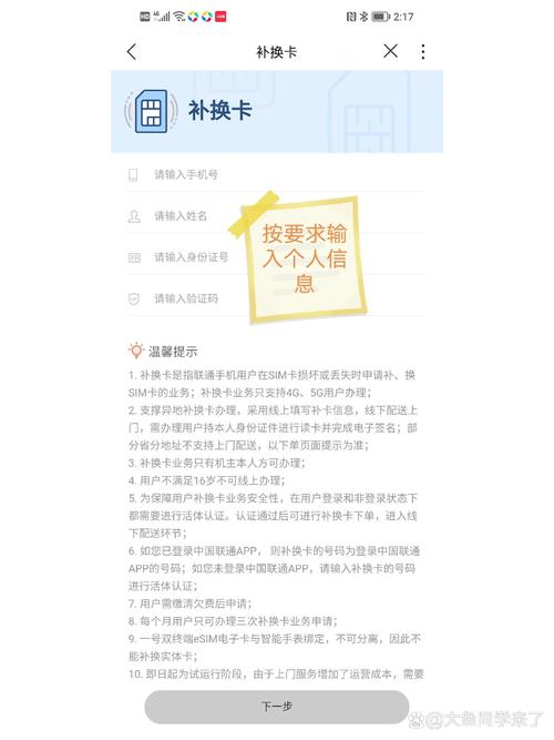 联通卡怎么换卡套餐？