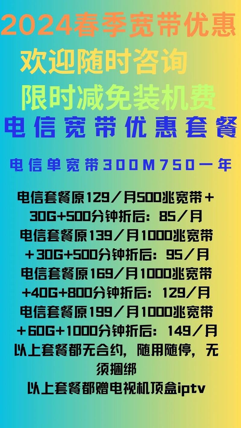 武汉电信卡如何开通宽带?