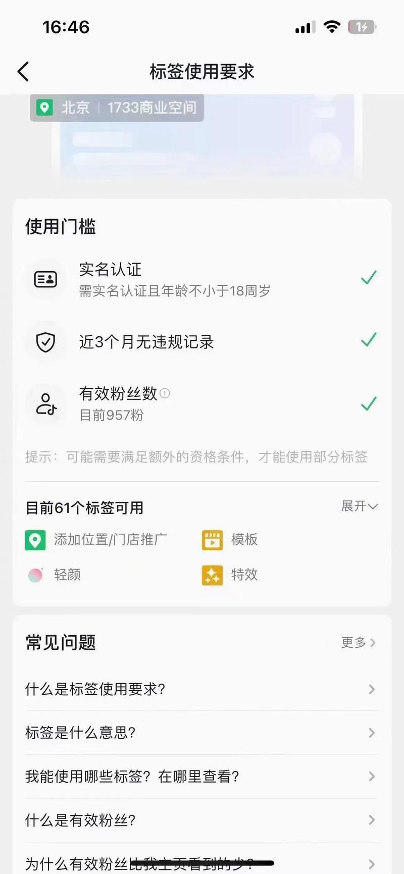 千川怎么投流出体验分?