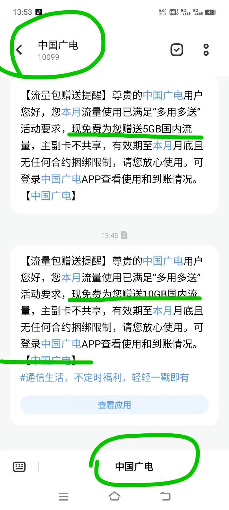 为什么广电卡5g用不了？