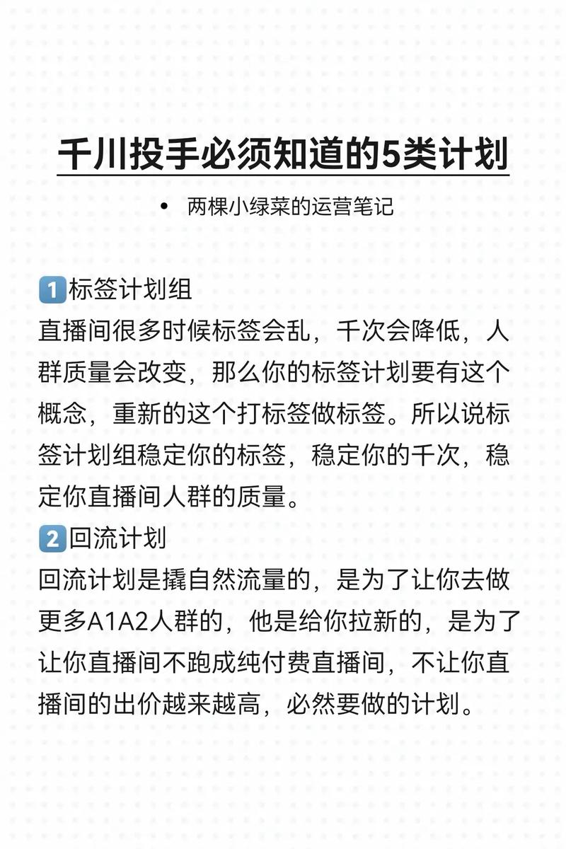 千川计划怎么叠投适合?