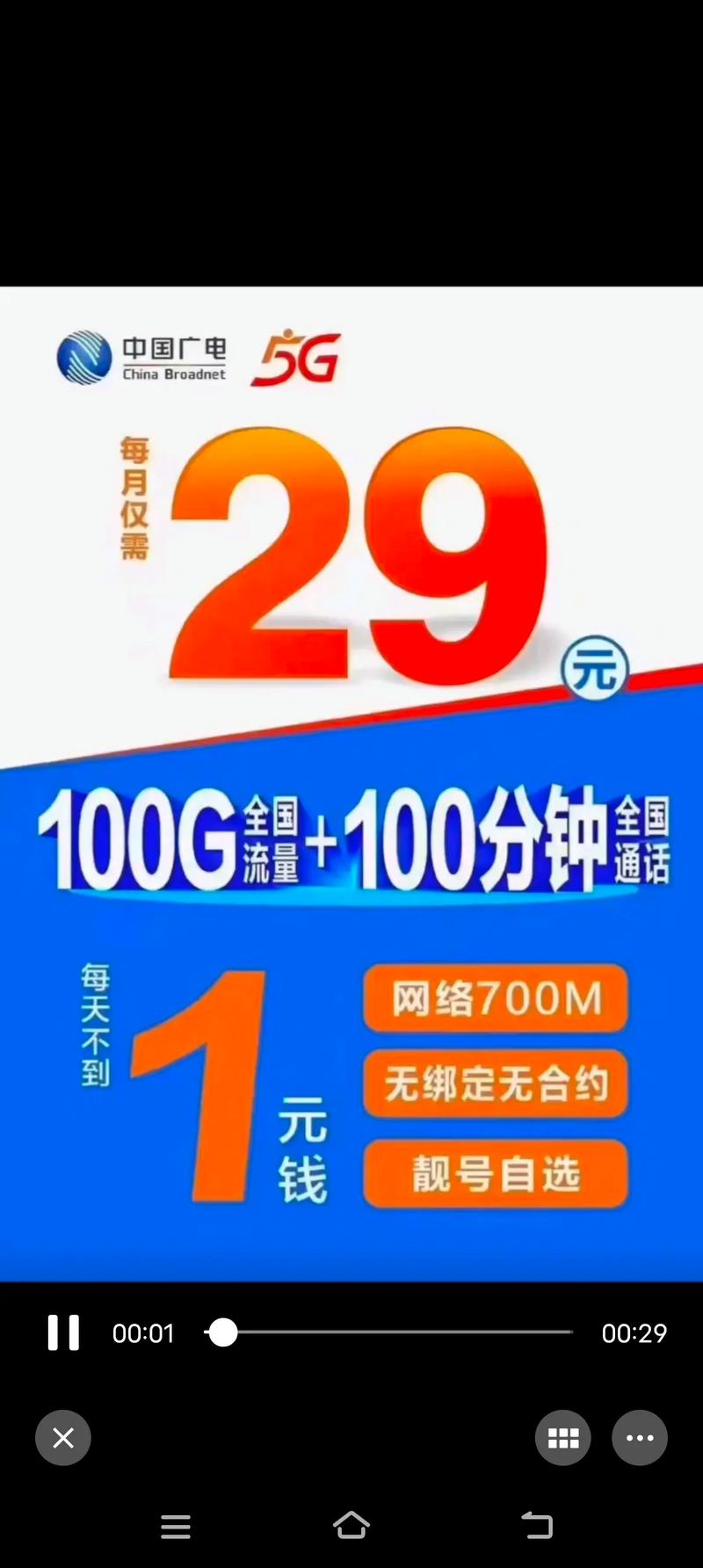 广电双百卡怎么样?