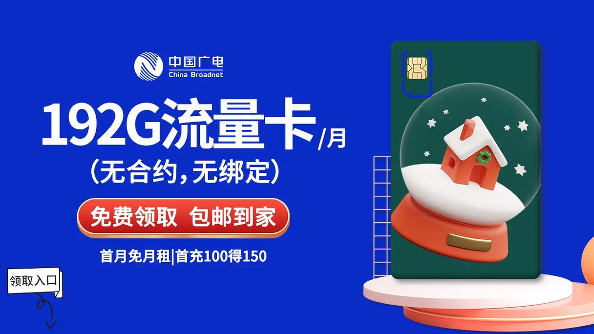 广电福兔卡怎么样?