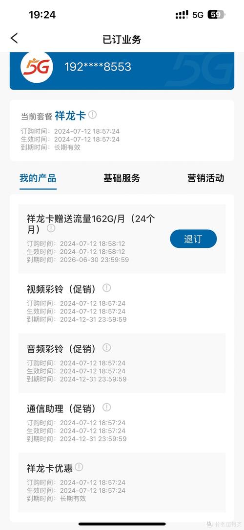 广电流量卡为什么激活不了信息?