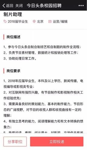 千川今日头条怎么投?