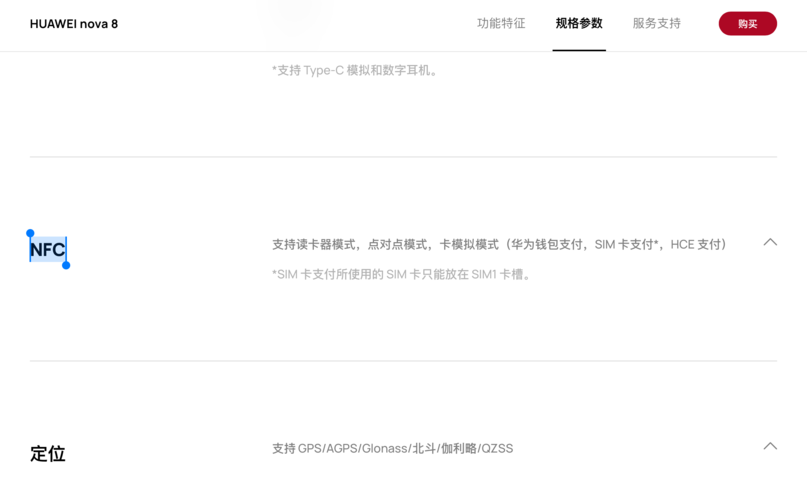 广电卡为什么不支持nova8?