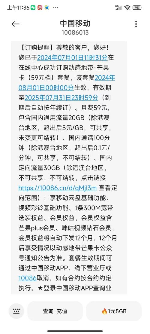 移动办卡套餐骗局有哪些?