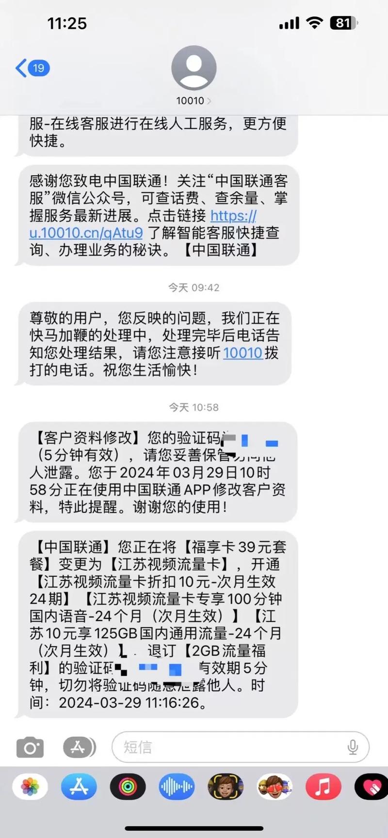 联通卡怎么协议套餐？