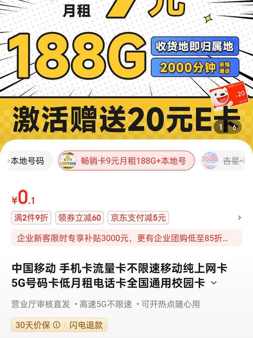 手机流量10GB是多少流量？