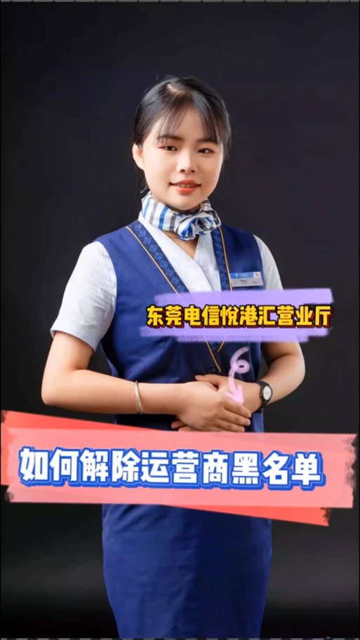 广电卡实名为什么显示黑名单?