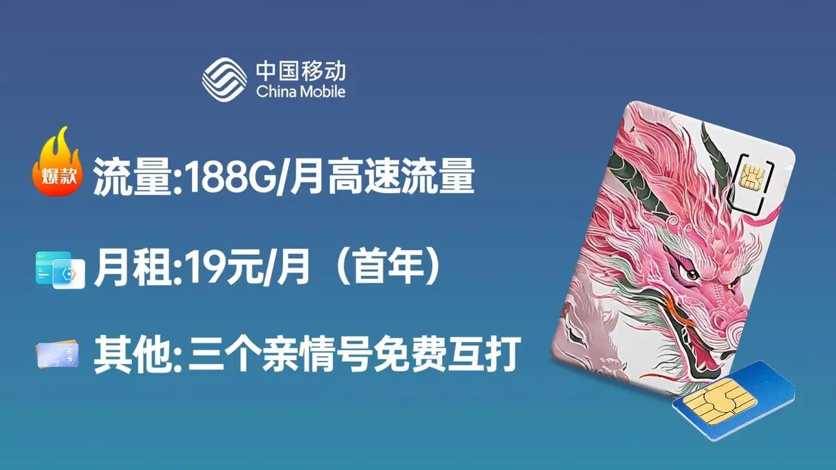 国移动有哪些套餐流量卡?