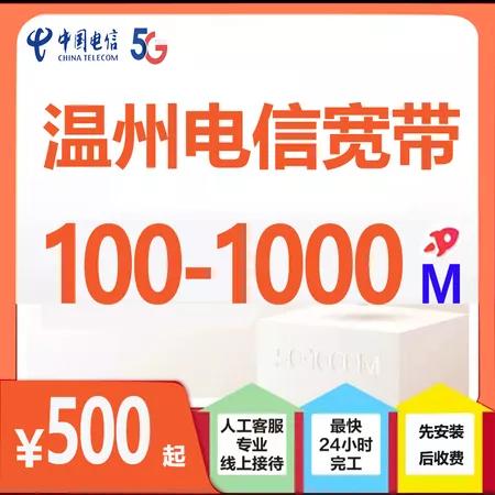 浙江温州电信卡有哪些套餐?