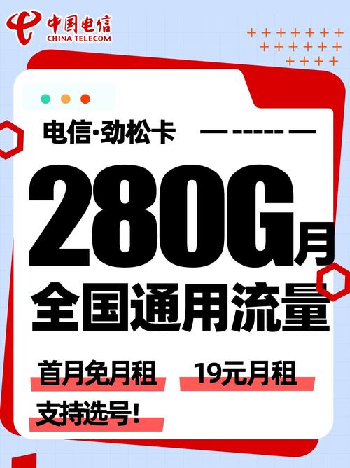 电信办卡划算套餐有哪些?