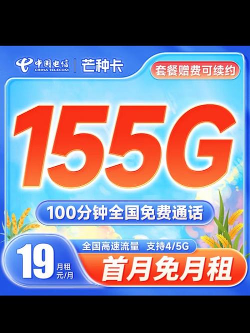 电信卡最便宜有哪些套餐?