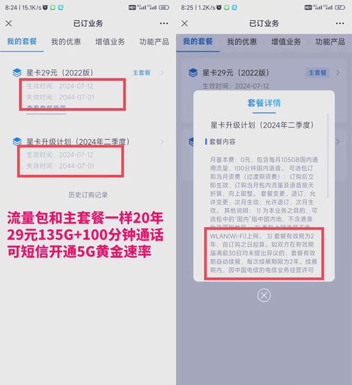 广东电信卡套餐有哪些?