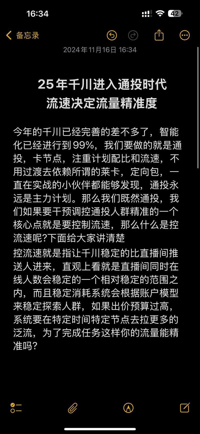新号怎么投千川不被限制?