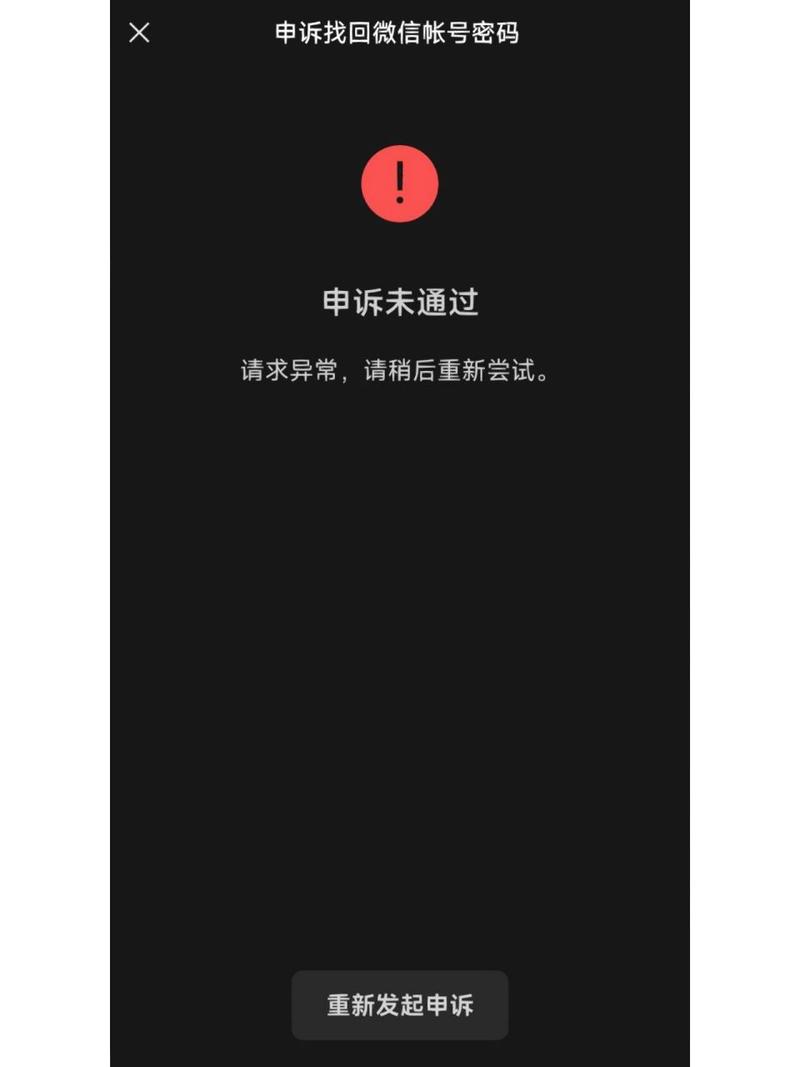 广电卡微信为什么用不了?