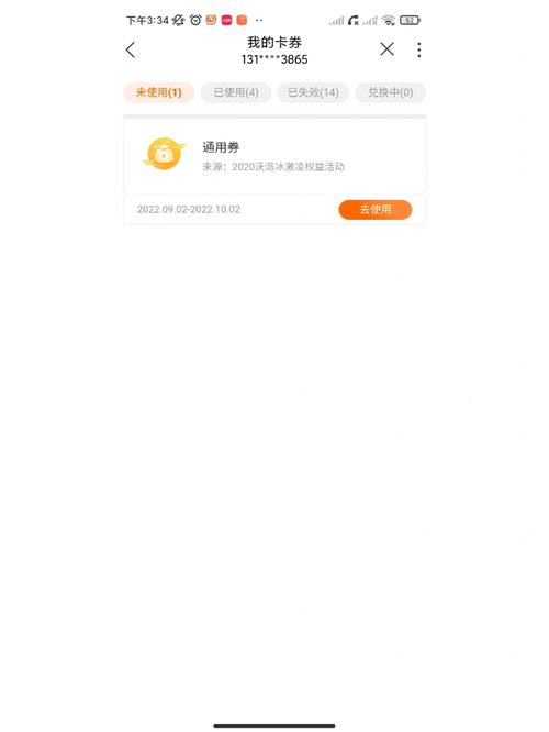 联通卡 怎么换套餐?