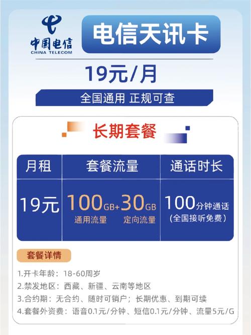 嘉兴电信开卡套餐有哪些?