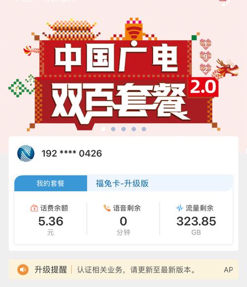 广电福兔卡为什么注明不能开热点?