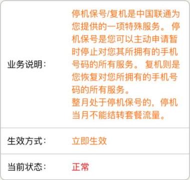 怎么注销联通卡套餐?