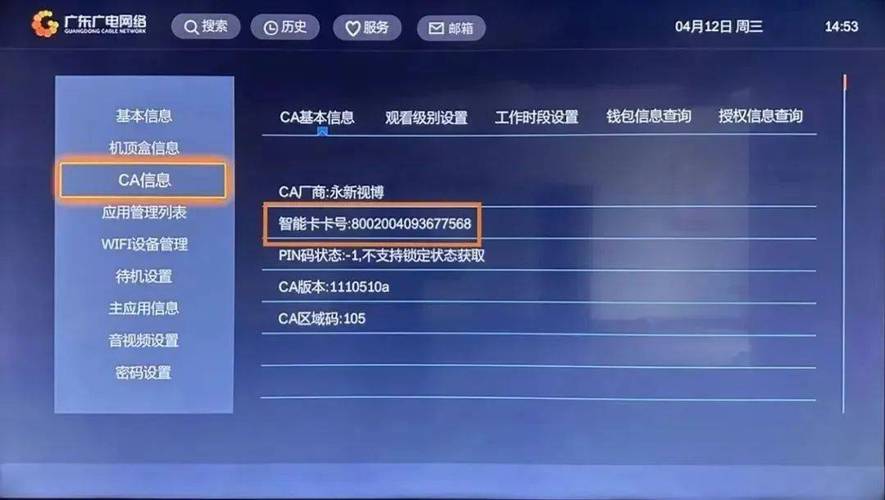 贵州广电智能卡怎么样?