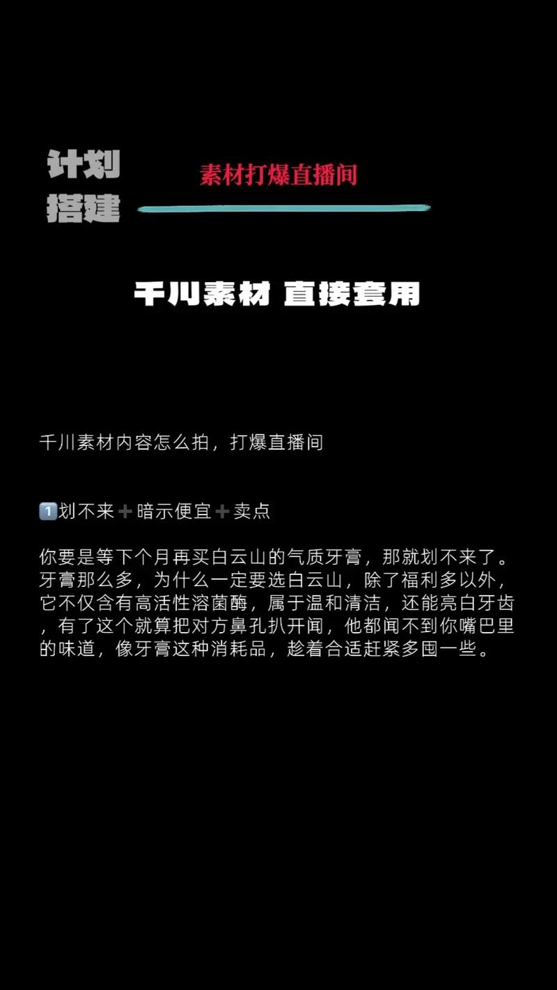 投千川怎么测素材违规?