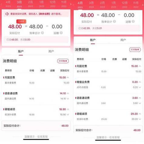 联通卡怎么转换套餐？